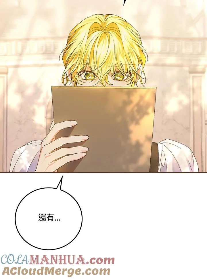 第65话 第73页