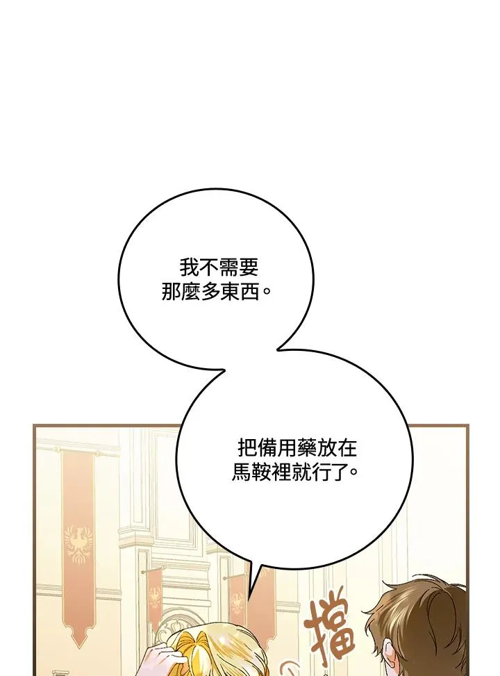 第65话 第74页