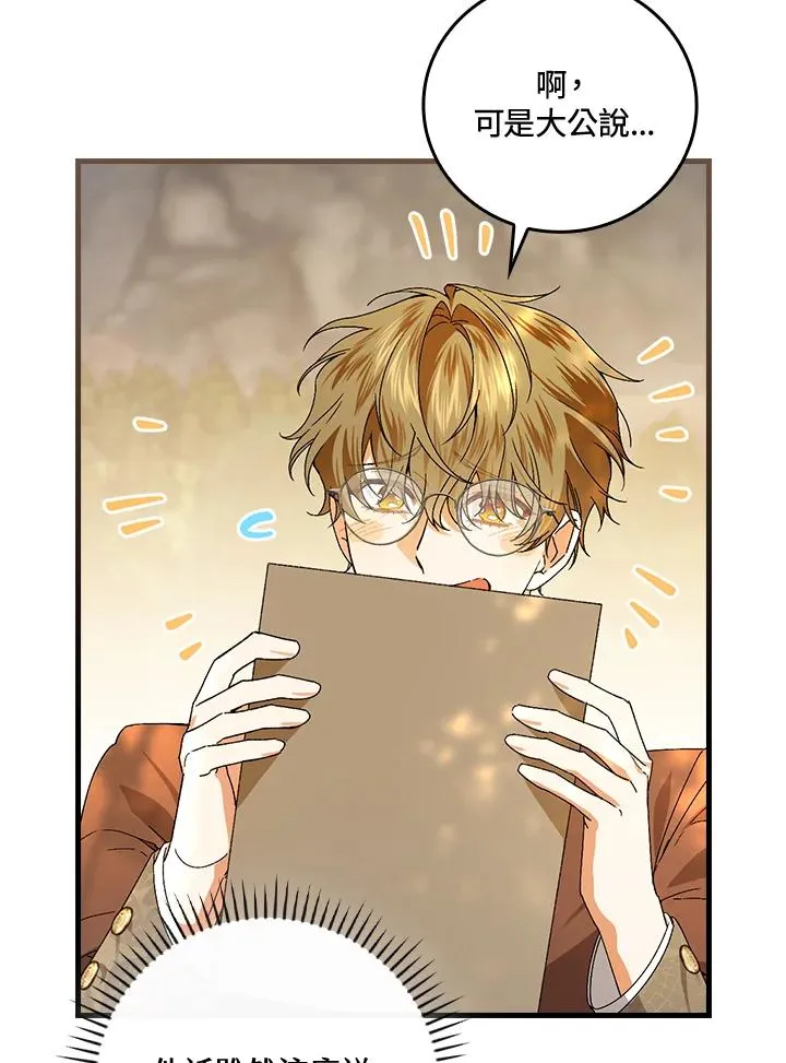 第65话 第76页