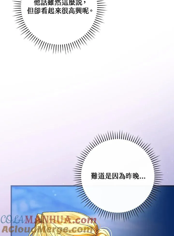 第65话 第77页