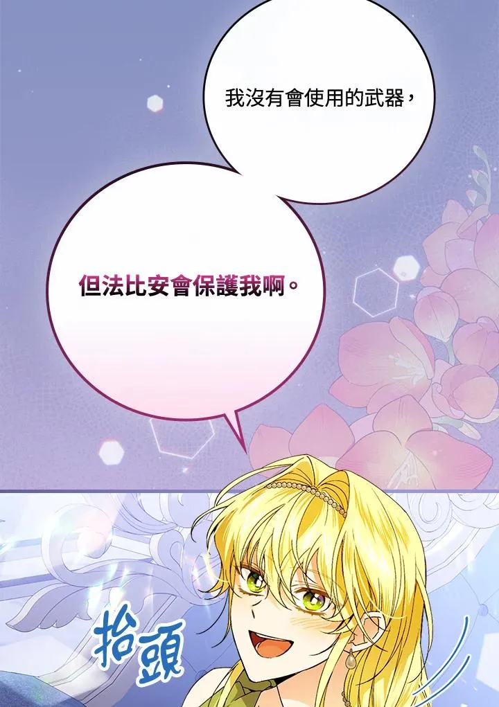 第65话 第84页