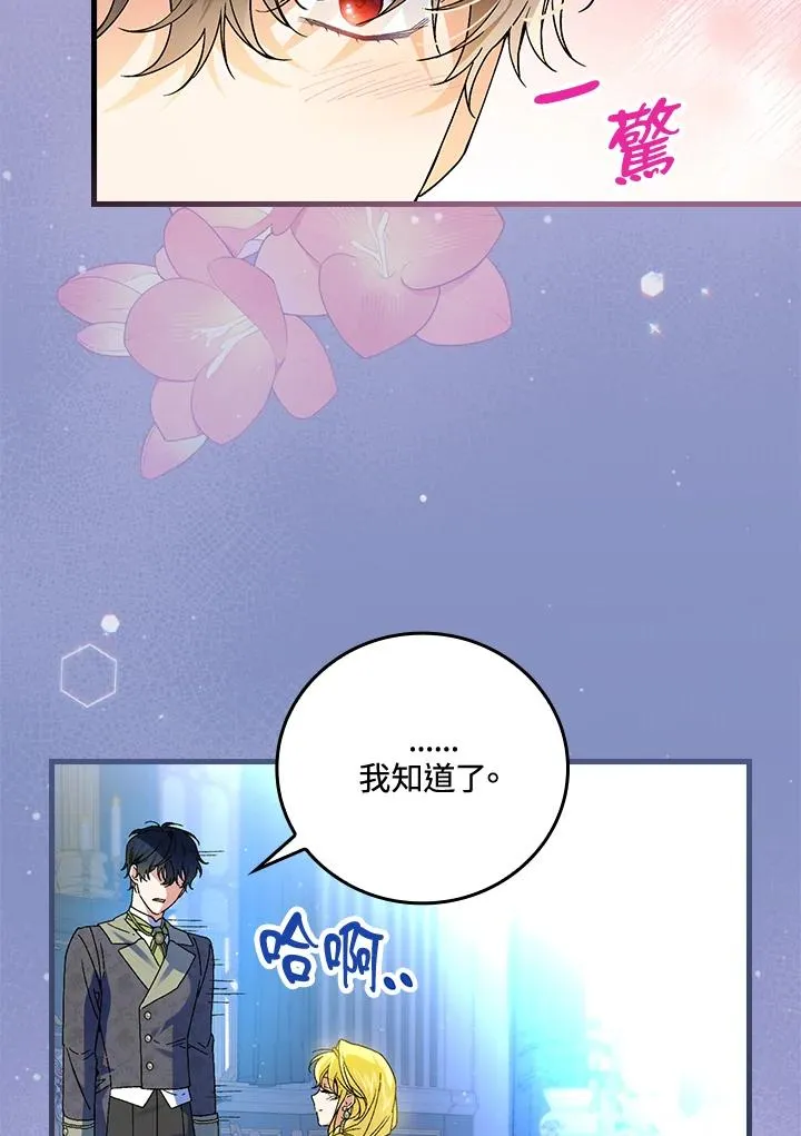 第65话 第86页