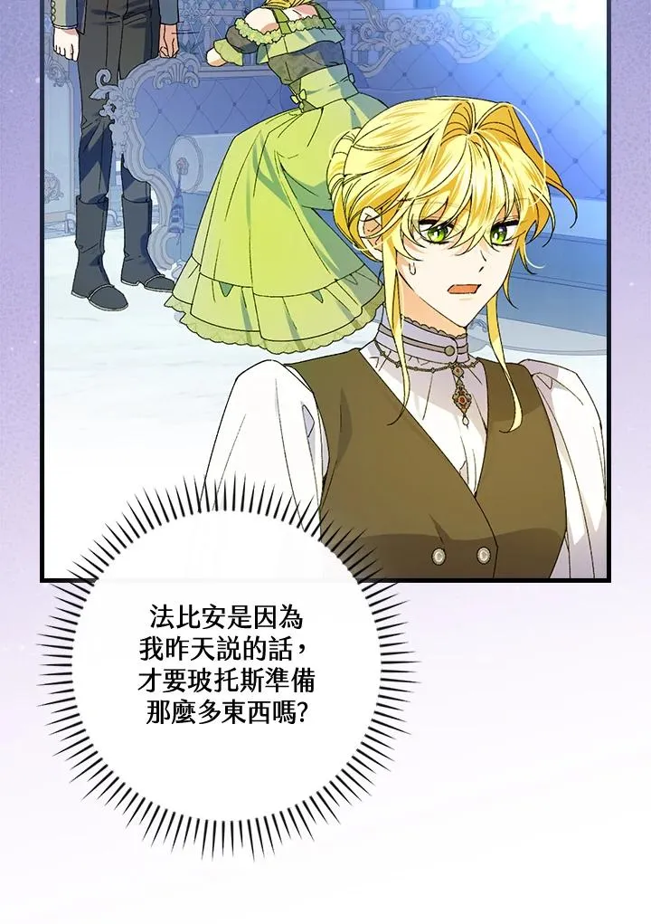 第65话 第87页
