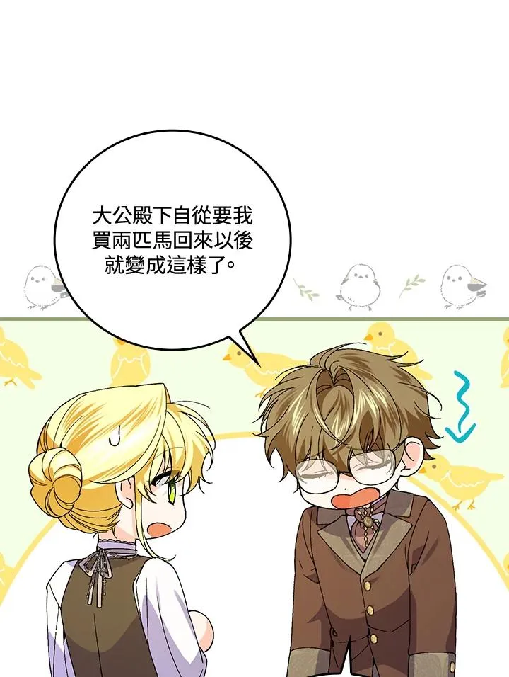 第65话 第90页