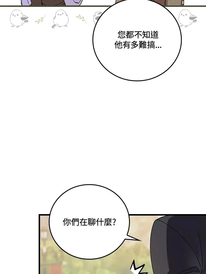 第65话 第91页