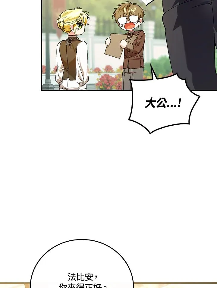 第65话 第92页