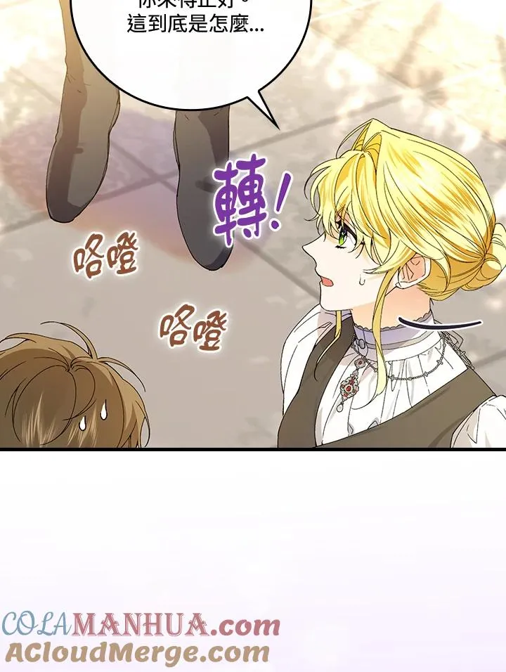 第65话 第93页