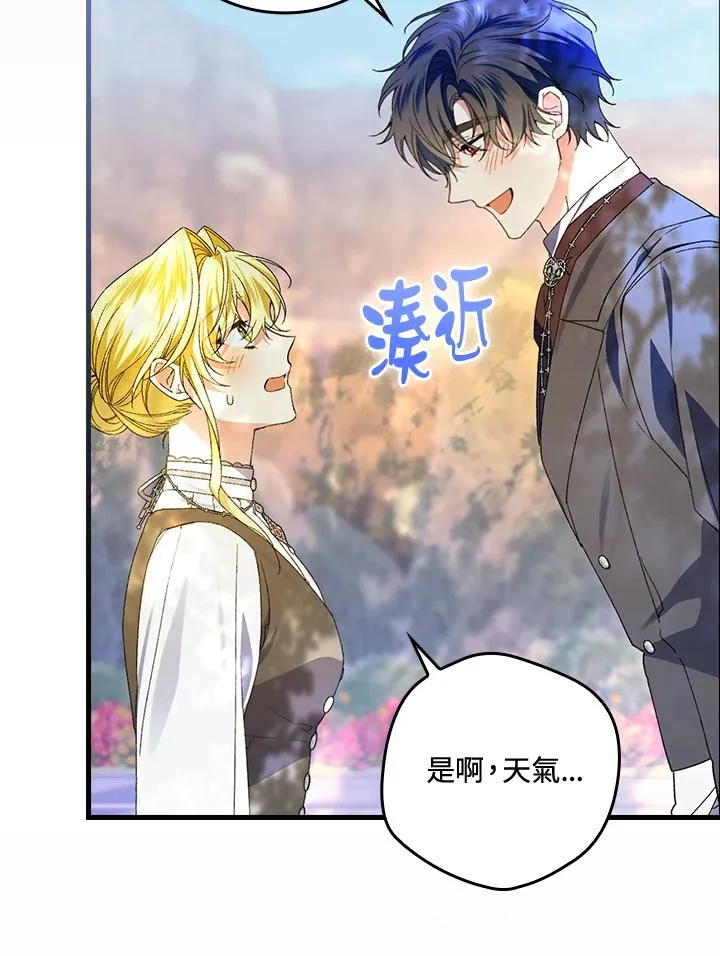 第65话 第99页