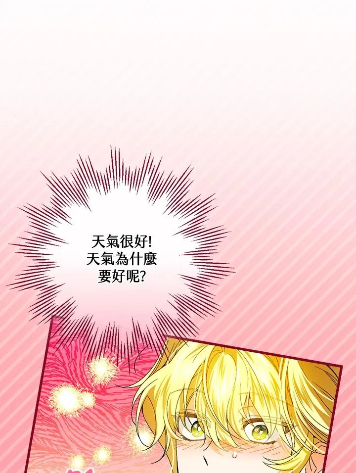 第65话 第100页