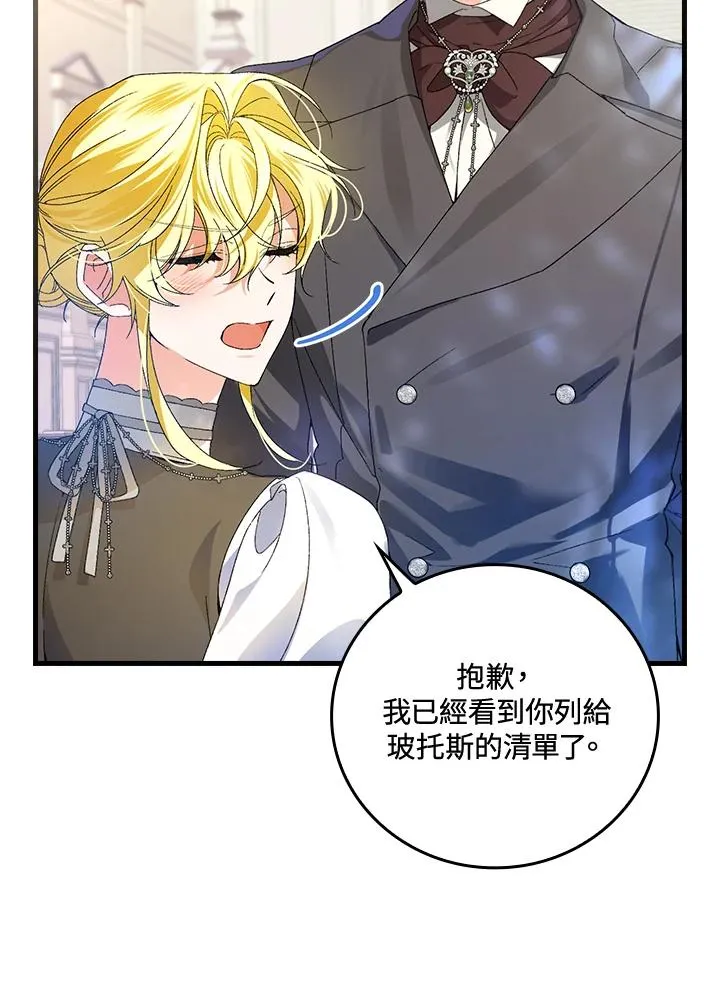 第65话 第104页