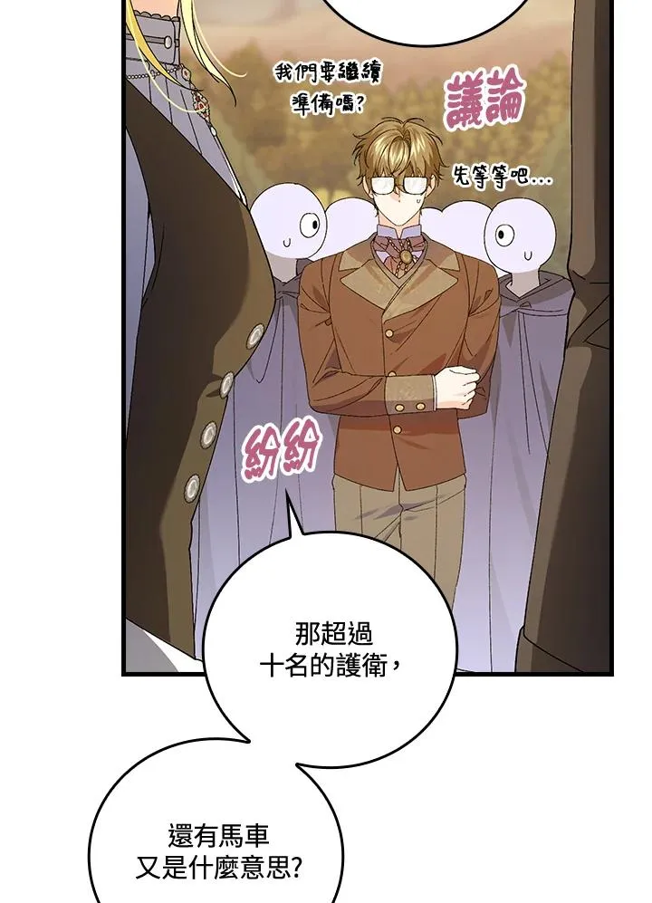 第65话 第106页