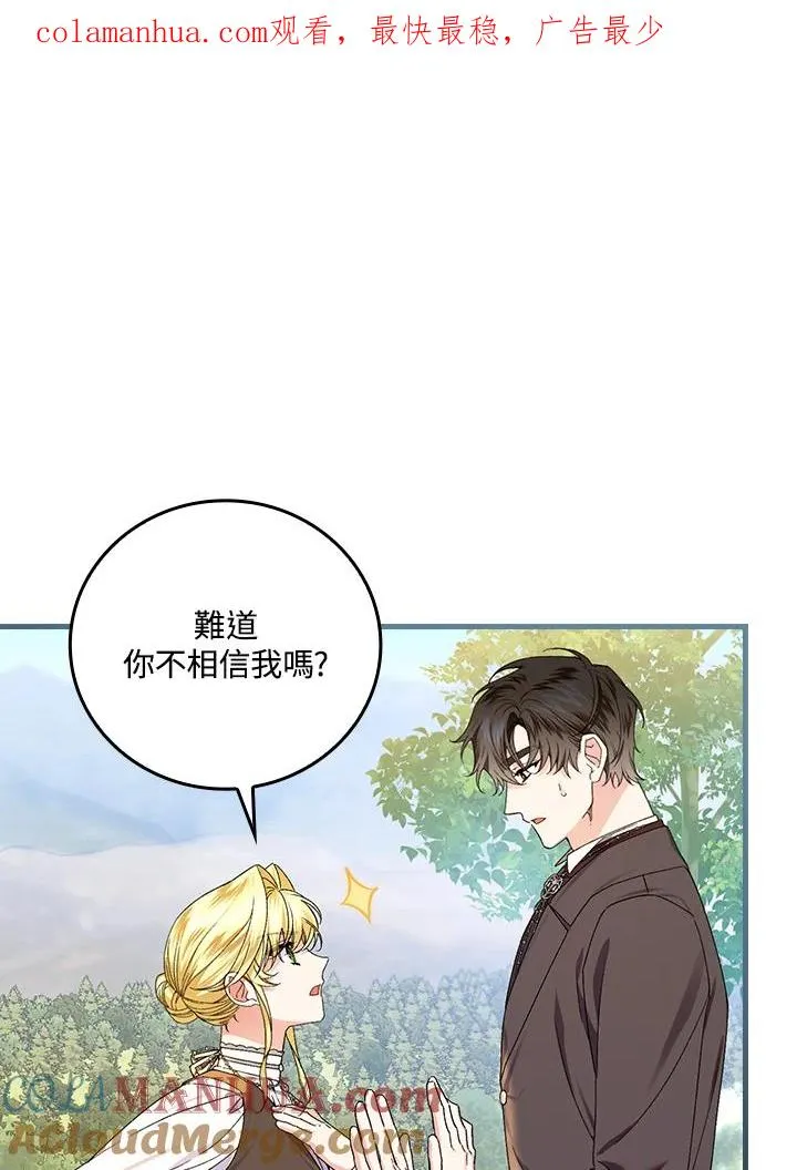 第66话 第1页