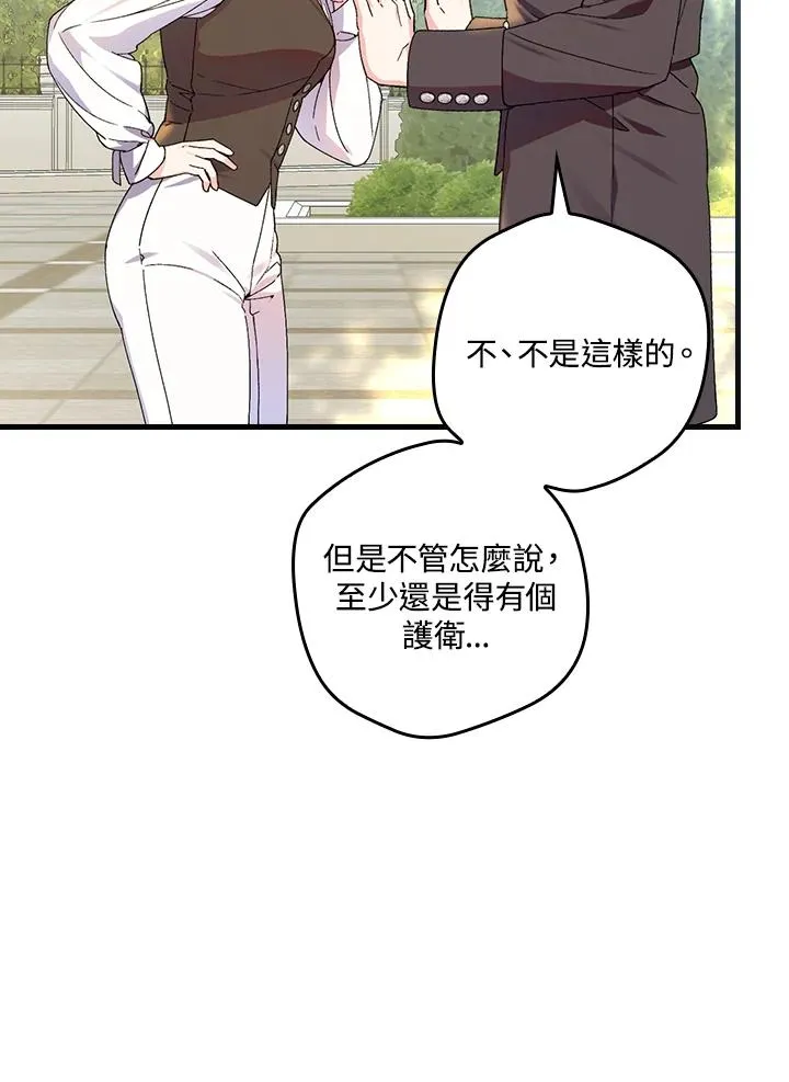 第66话 第2页