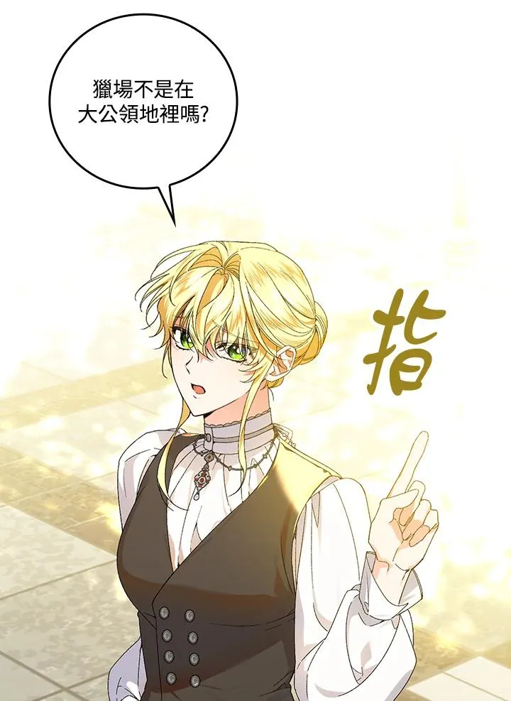 第66话 第3页