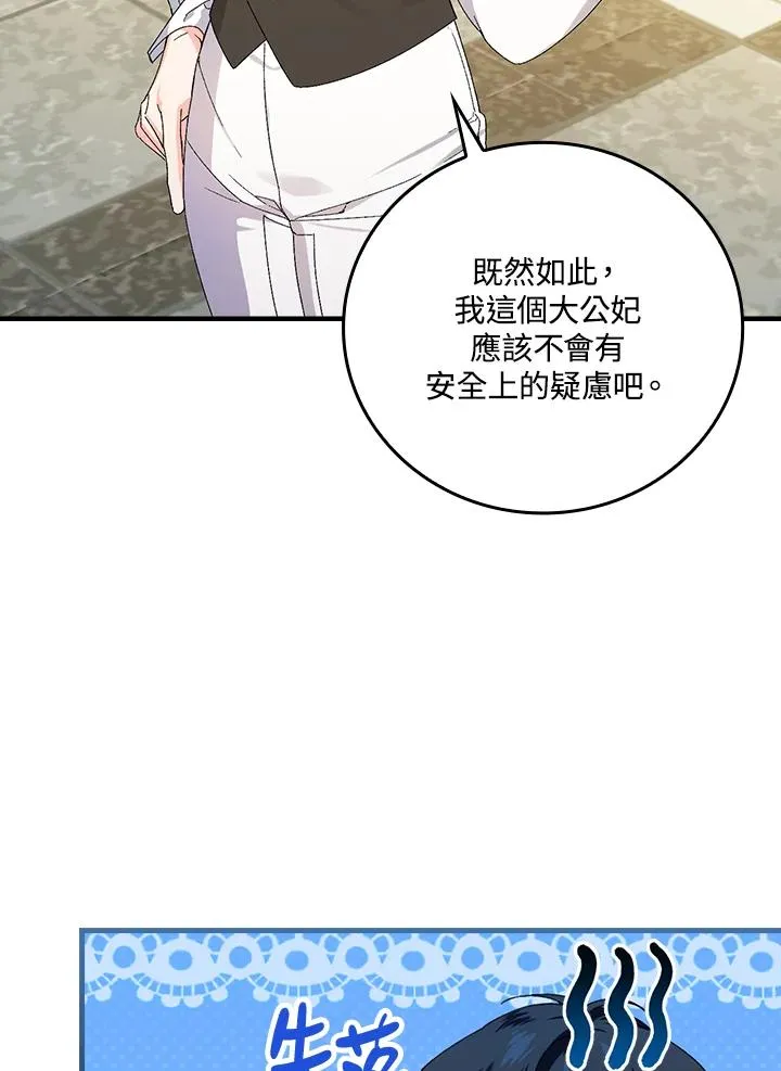 第66话 第4页