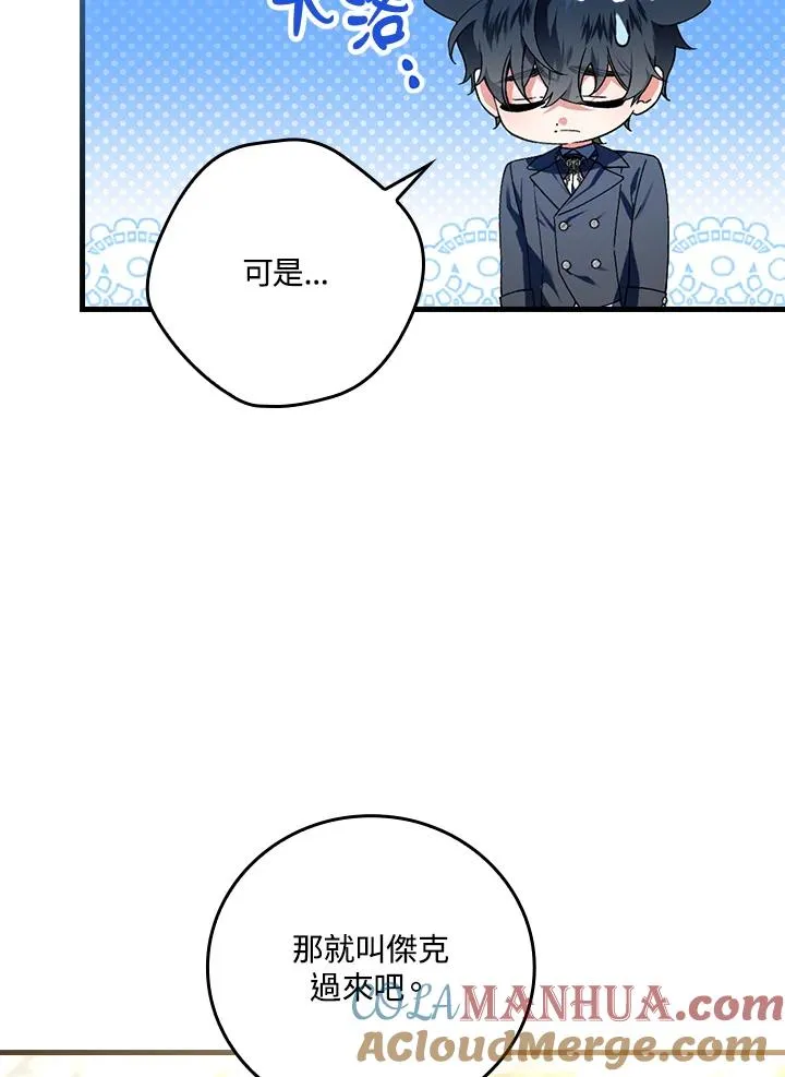 第66话 第5页
