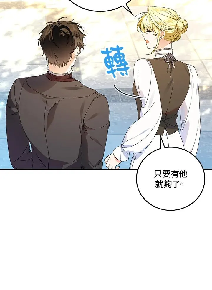 第66话 第6页