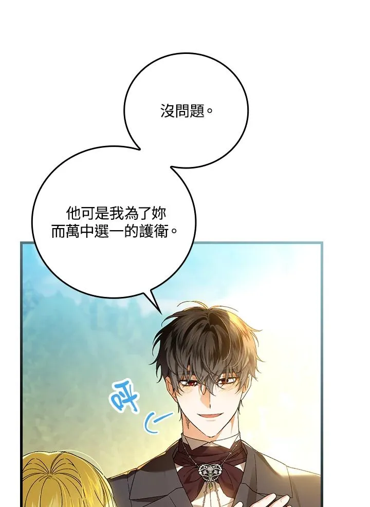 第66话 第7页