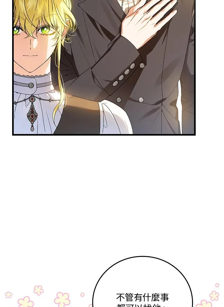 第66话 第8页