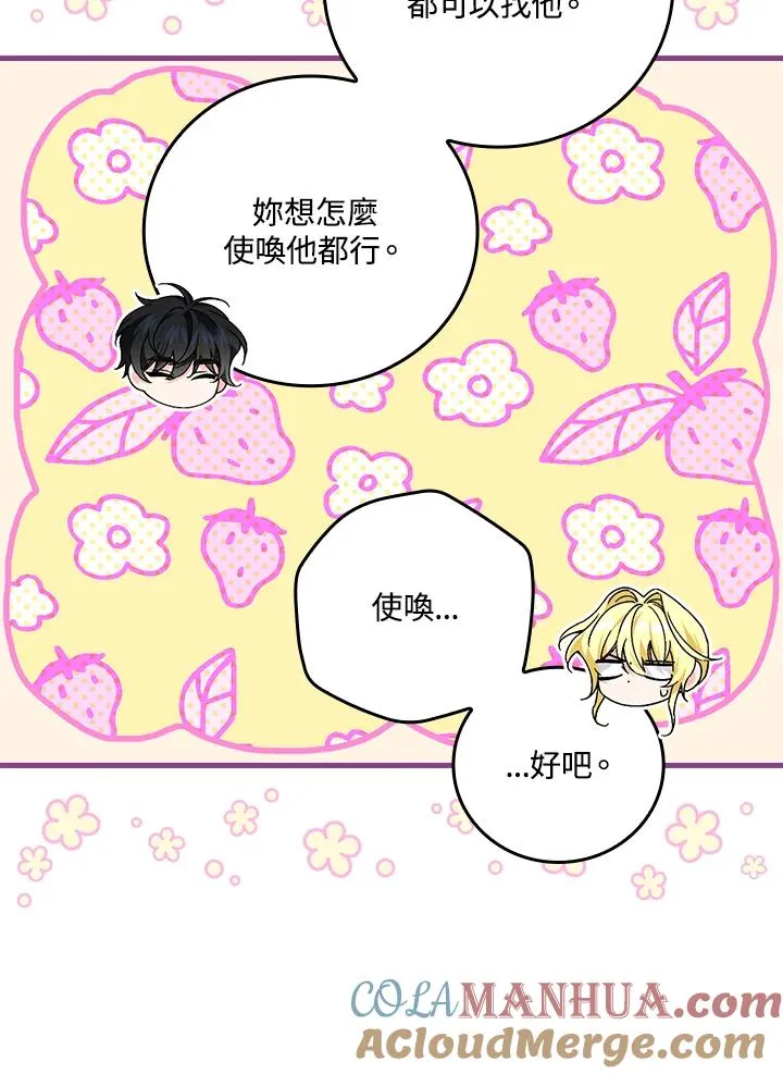 第66话 第9页