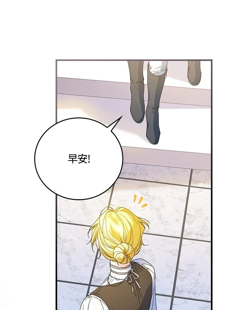 第66话 第10页