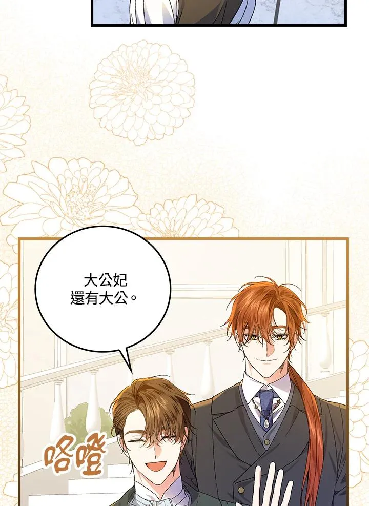 第66话 第11页