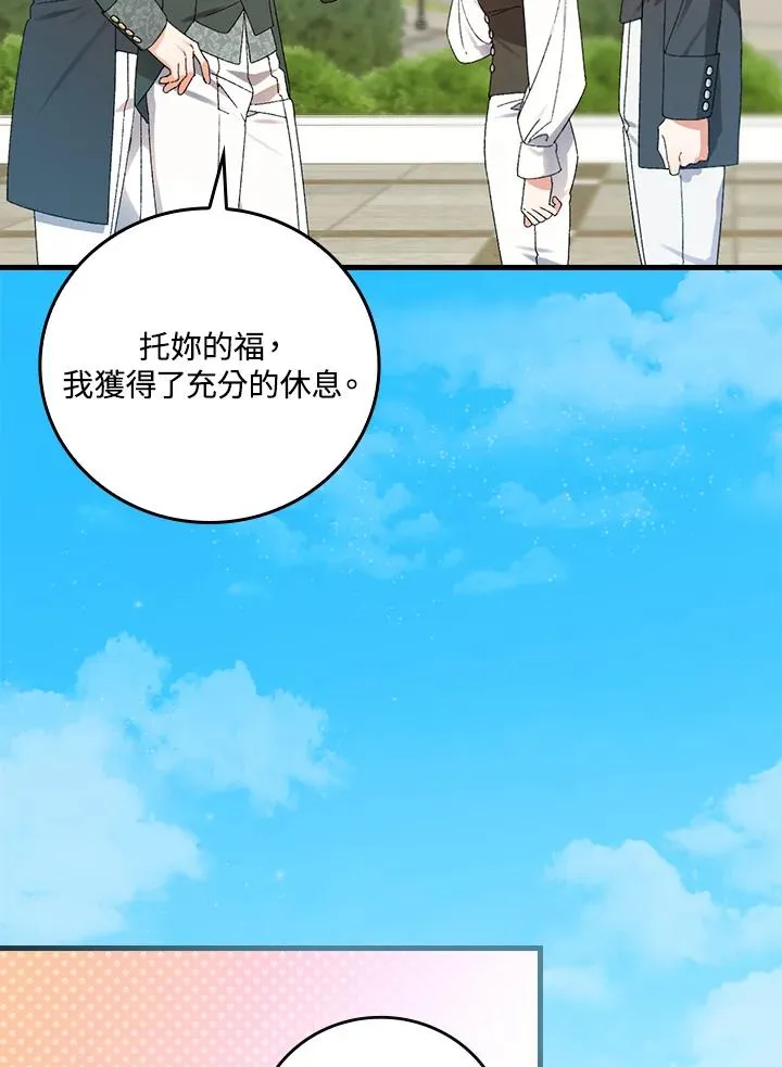 第66话 第14页