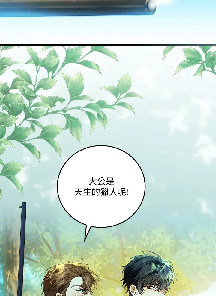 第66话 第20页