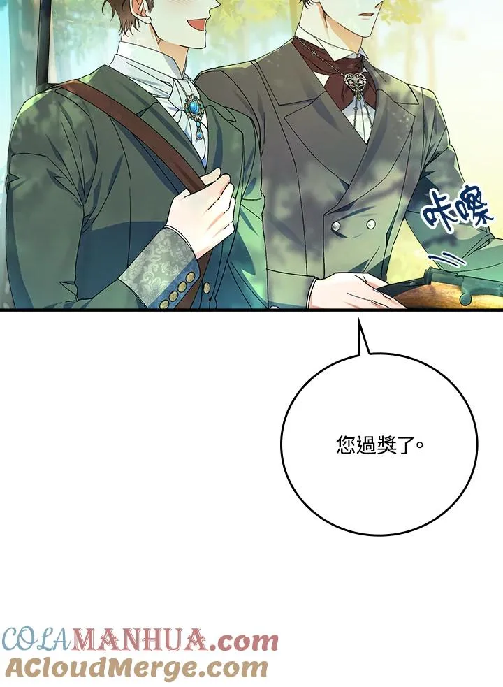 第66话 第21页