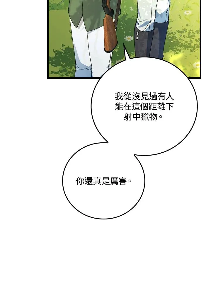 第66话 第23页