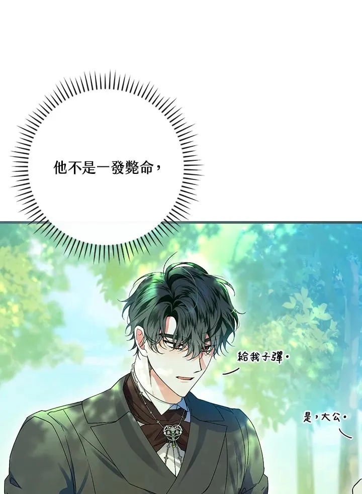 第66话 第24页