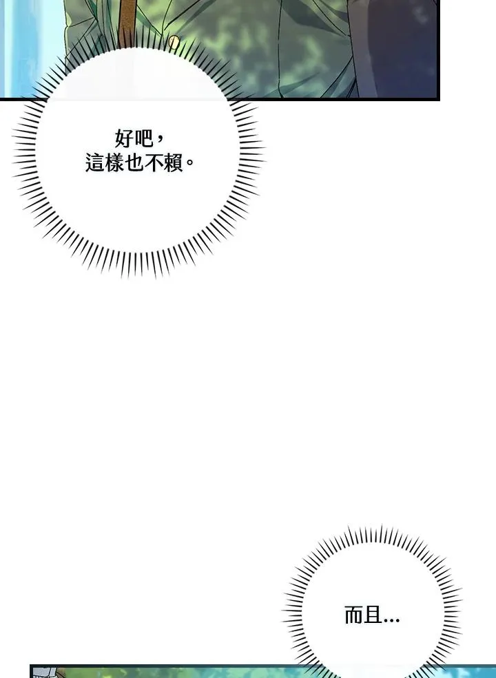 第66话 第27页