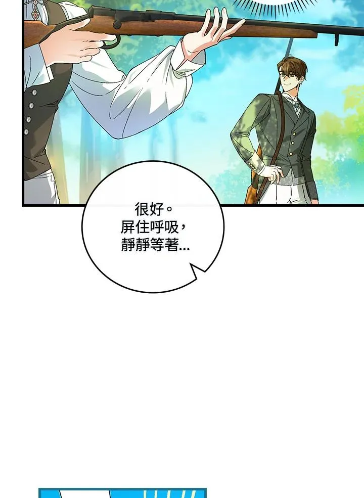 第66话 第28页