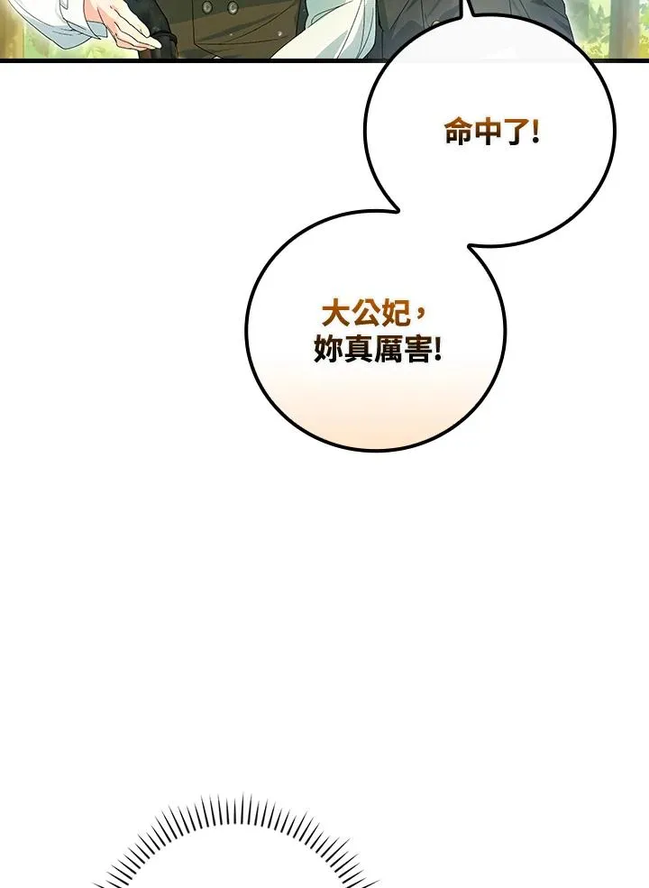 第66话 第31页