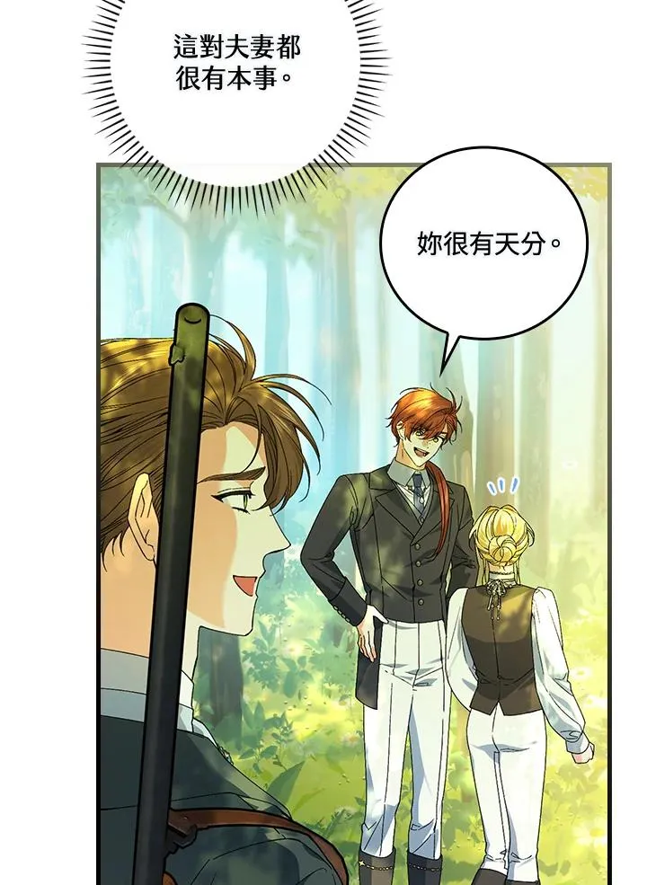 第66话 第32页