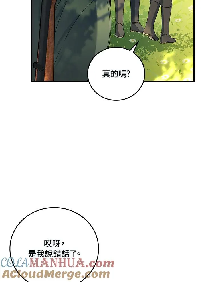 第66话 第33页
