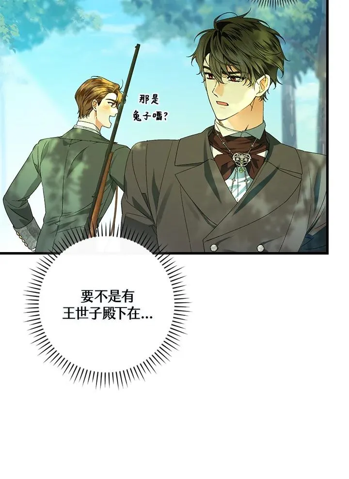 第66话 第38页