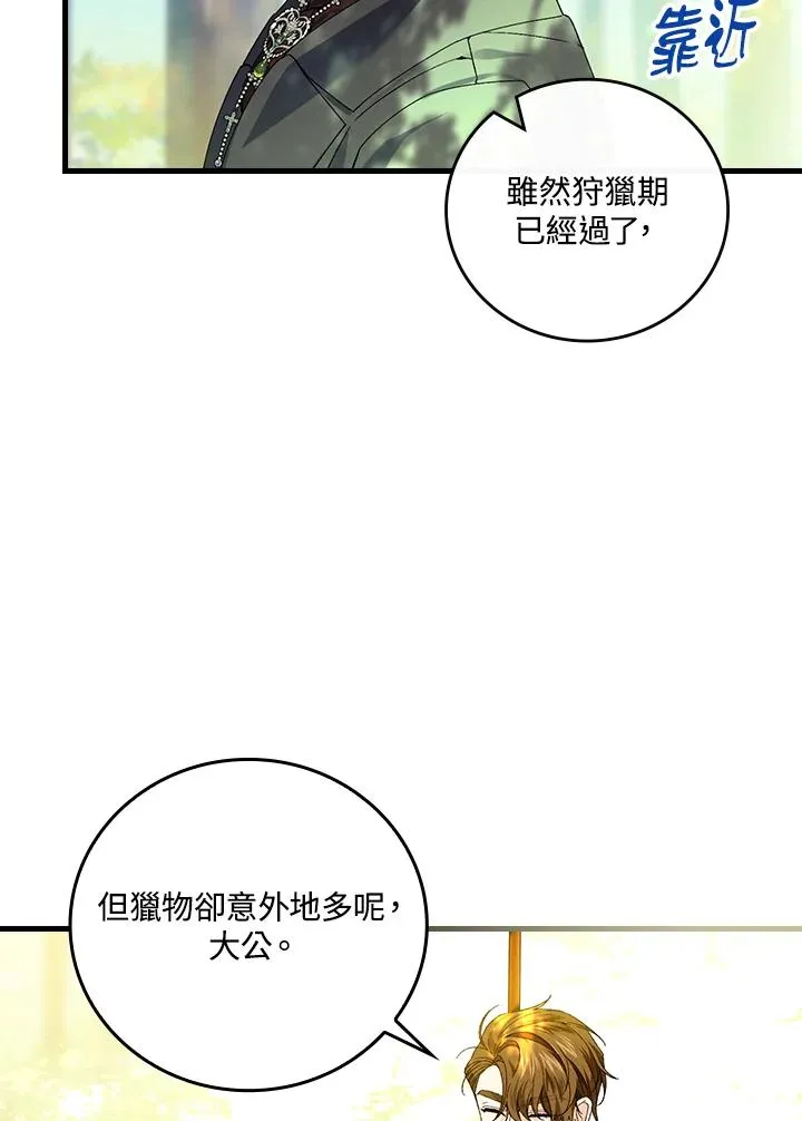第66话 第42页