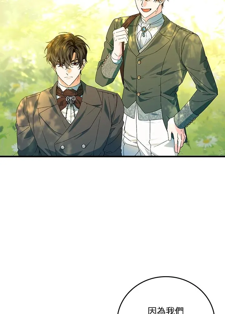 第66话 第43页