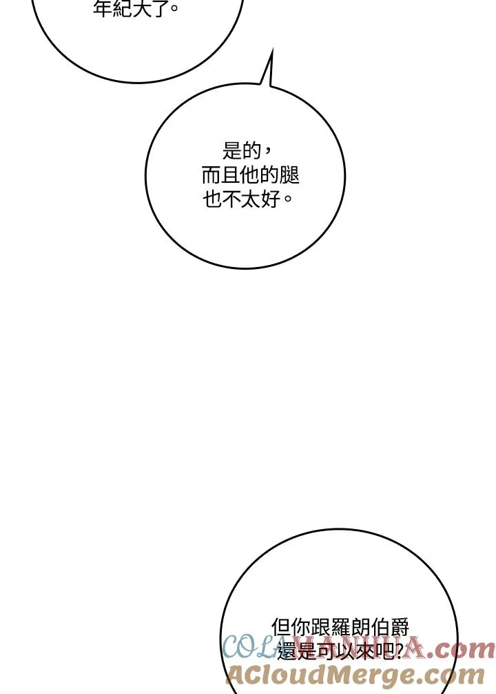 第66话 第45页