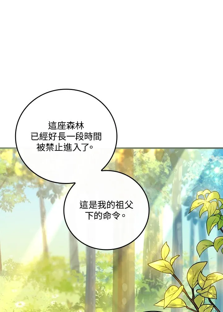 第66话 第47页