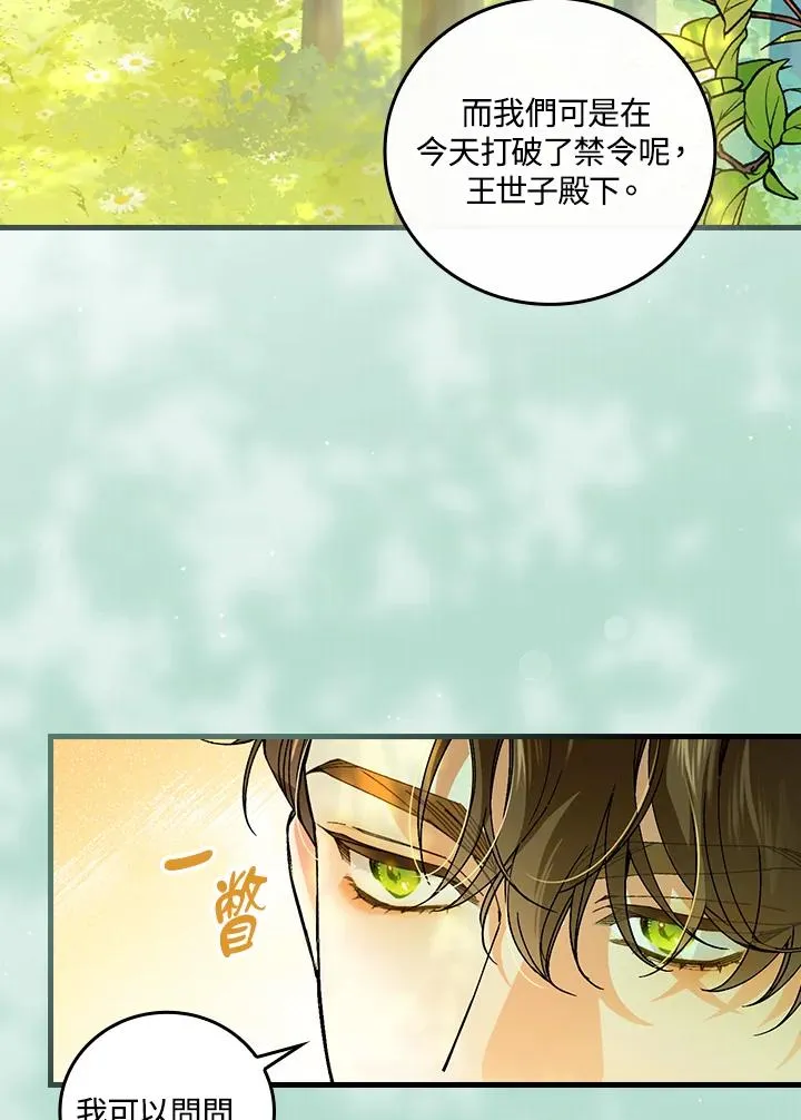 第66话 第48页