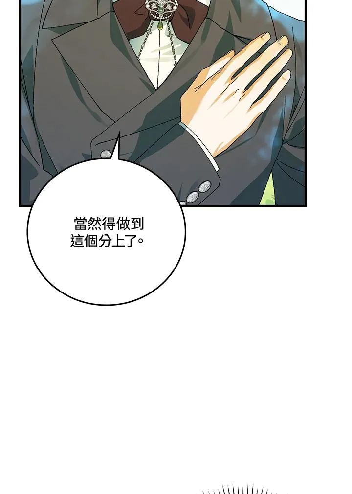 第66话 第52页