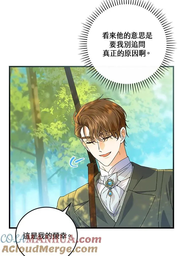 第66话 第53页