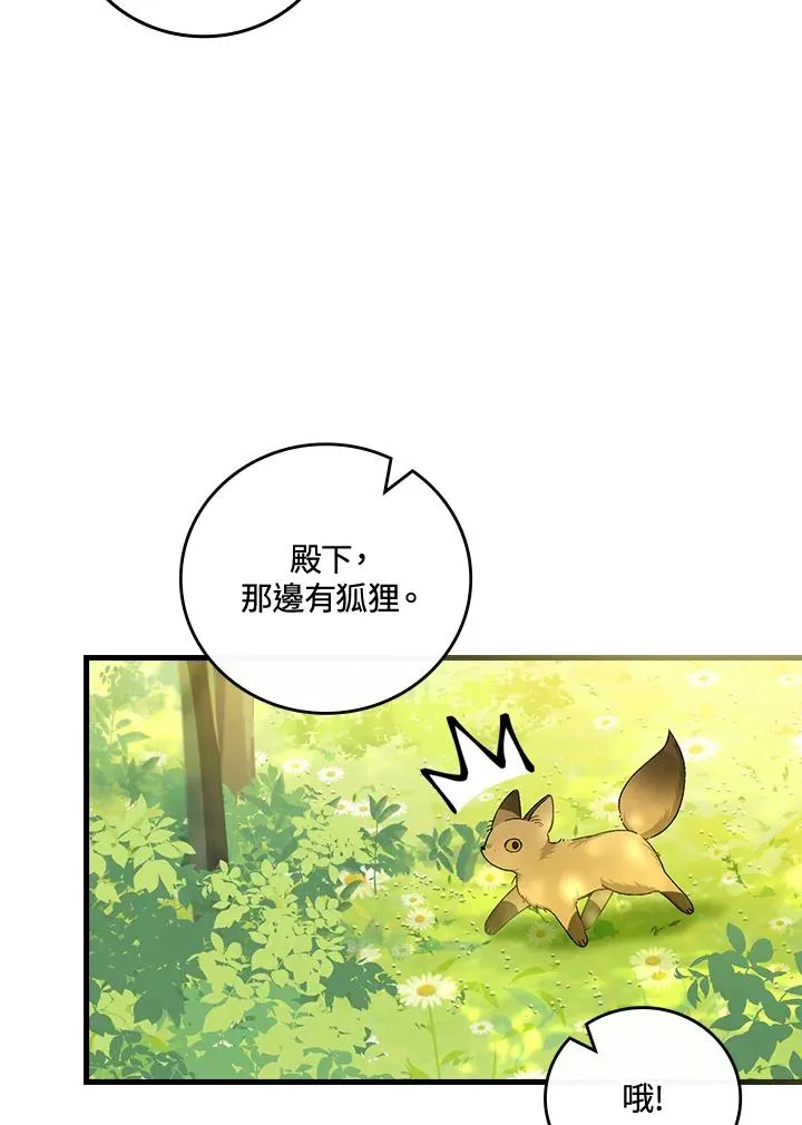 第66话 第54页