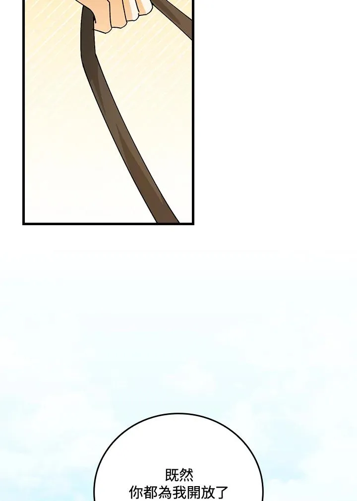 第66话 第56页
