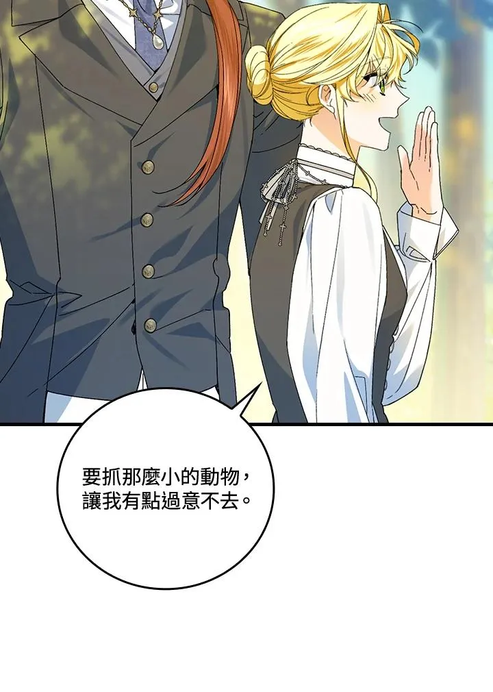 第66话 第60页