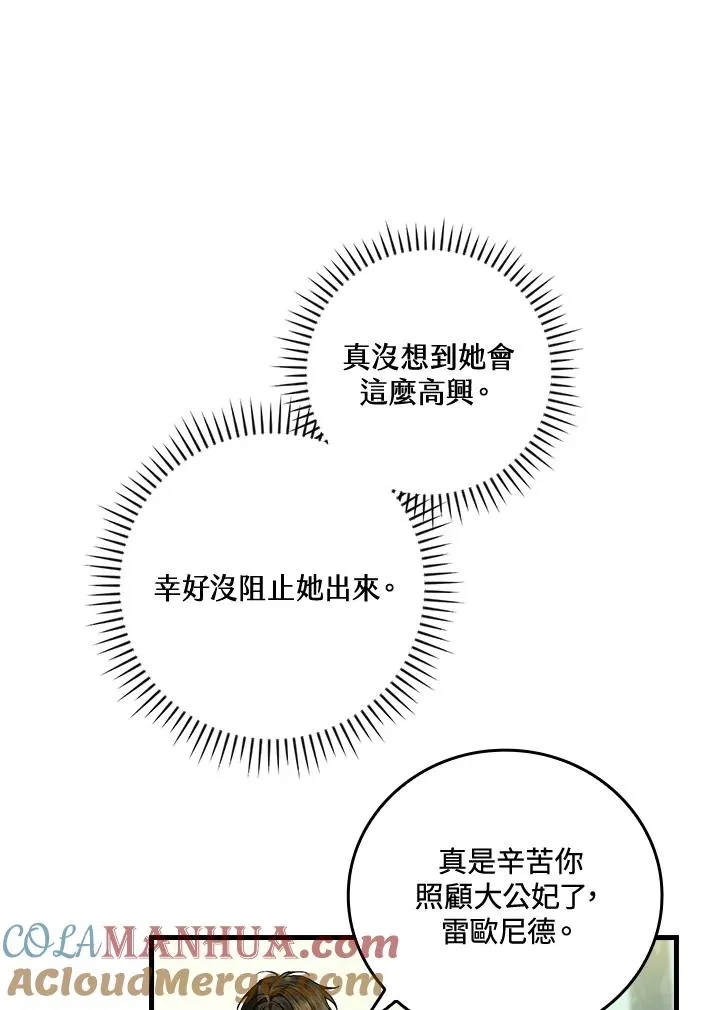 第66话 第61页