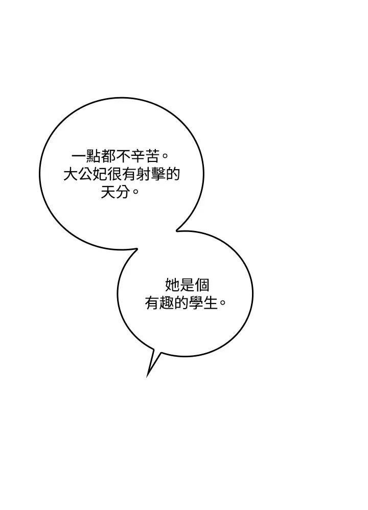 第66话 第63页