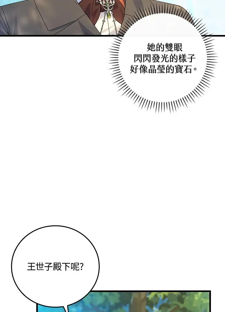 第66话 第67页